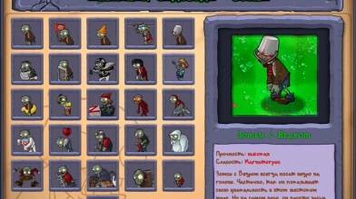 PvZRu